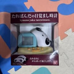 たれぱんだの目覚まし時計のサムネイル