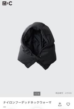 UNIQLO C ナイロンフーデッドネックウォーマー - メルカリ