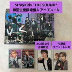 StrayKids 