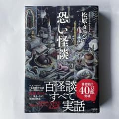 恐い怪談のサムネイル