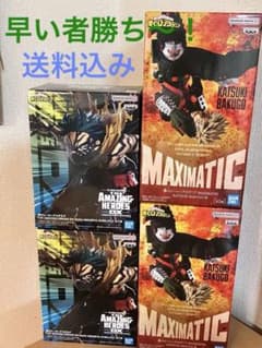 【未開封箱入り】ヒロアカ フィギュア 2種×2点セット 緑谷出久 爆豪勝己のサムネイル