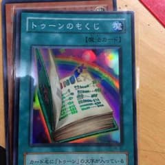トゥーンのもくじのサムネイル
