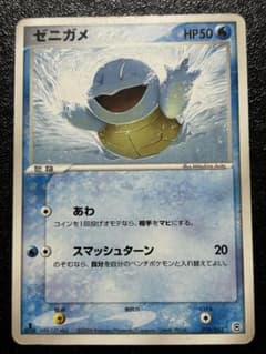 ポケモンカード　ゼニガメ　ランダム構築スターター 1ED 2004 ゼニガメ 018/052 ランダム構築スターター 2004 - メルカリ
