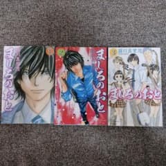 ましろのおと 1-3巻セットのサムネイル