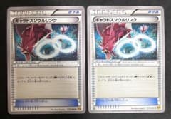 ギャラドスソウルリンク U XY9 破天の怒り 075/080 - メルカリ