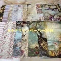 コラージュ素材 おすそ分け A4デザインペーパーNo.1 - メルカリ