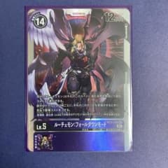 ルーチェモンフォールンダウンモードのサムネイル