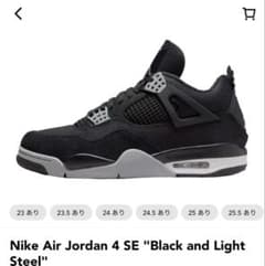 Nike Air Jordan 4 RETROSE 28cm ジョーダン4のサムネイル