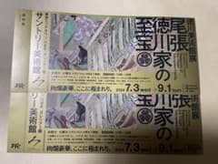 サントリー美術館　チケット　2枚のサムネイル