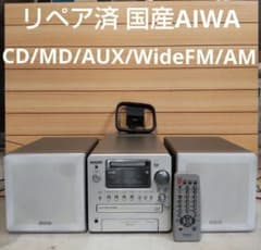 リペア済 CD/TAPE/AUX/FM/AM SONY リモコン付 2Way リペア済 CD/MD/AUX/WideFM/AM 国産AIWA リモコン付 - メルカリ