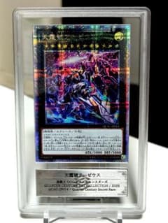 ARS10】アーゼウス25thクオシク 絵違い/ 鑑定書付き/ 極美品