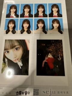 ハ*ル様 古園井寧々 seju 証明写真 チェキセット - メルカリ