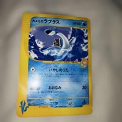 ポケモンカード カスミのラプラス ○ ☆VS 057/141 - メルカリ