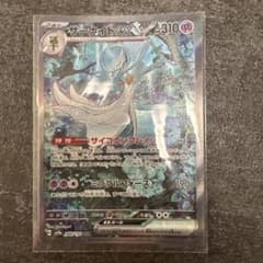 サーナイトex SAR スカーレット&バイオレット ハイクラスパック シャイニ…のサムネイル