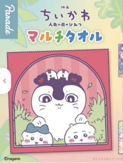 영화 치이카와 인어의 섬의 비밀 멀티 크로스
