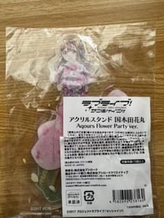 ラブライブ 国木田花丸 アクリルスタンド Flower partyのサムネイル
