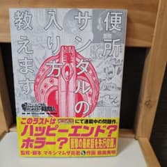 マキシマムザ亮君の必殺！アウトサイダー広告代理人のサムネイル