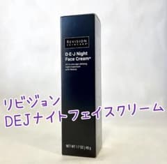 リビジョンスキンケア　DEJナイトフェイスクリームのサムネイル