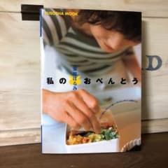 私のおべんとうのサムネイル