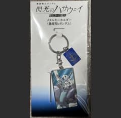 閃光のハサウェイ キルケーの魔女 量産型νガンダム デザインメタル