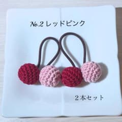 ニットボール中ヘアゴム 2本セット No.2 レッドピンクのサムネイル