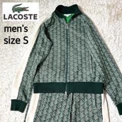 【極美品】LACOSTE モノグラムジャガード セットアップ ジャージ S m58100459875_1.jpg?1749383972