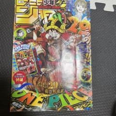 10冊セット週刊少年ジャンプ 2026年33号 付録カードなし 応募はがき