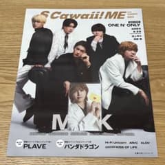 S Cawaii! ME 2025特別版 吉田仁人トレカ付きのサムネイル