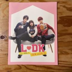 L♡DK 映画パンフレットのサムネイル