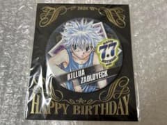 HUNTER×HUNTER バースデー缶バッジ2020 キルア - メルカリ
