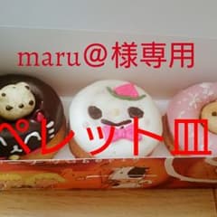 専用出品です（*＾＾*)のサムネイル