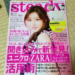 MERI♡様専用 steady 最新号のサムネイル