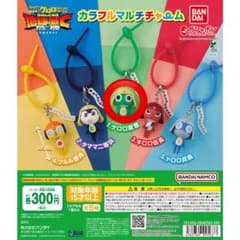 【ケロロ軍曹 カラフルマルチチャーム】 ケロロ軍曹のサムネイル