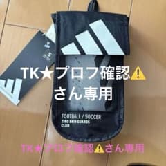 adidas TIRO SHIN GUARDS CLUB Sサイズのサムネイル