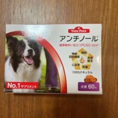 犬用 アンチノール 1箱のサムネイル