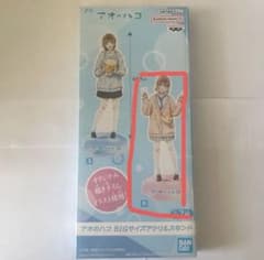 アオのハコ 蝶野雛 BIGサイズアクリルスタンド 約27cm