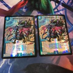 斬隠蒼頭龍バイケン2枚セットのサムネイル