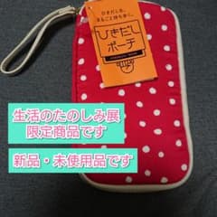 【限定品】ちいさいひきだしポーチのサムネイル
