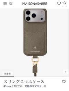 新品未使用】Maison de SABRE iPhone17 pro max - メルカリ