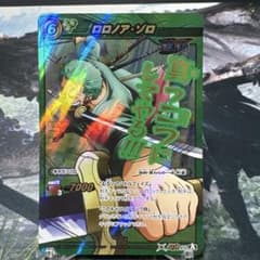 ミラクルバトルカードダス ミラバト ワンピース ゾロ 超Ω - メルカリ