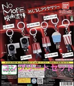 No MORE 영화 도둑 메지루시 액세서리 컴플리트 세트