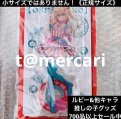 推しの子 関東納涼祭りアクリルスタンド 星野ルビー 47都道府県の子