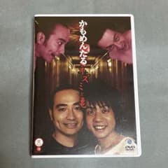 かもめんたる DVD ネズミと亀のサムネイル