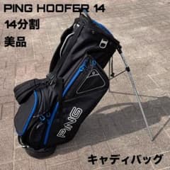 ピン フーファー 14 キャディバッグ ゴルフバッグ 14分割 ブラック ブルー ピン フーファー 14 キャディバッグ ゴルフバッグ 14分割 ブラック