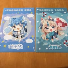 海月るあ SAMEKO SABA クリアファイル 2枚セット