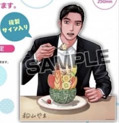 ファミレス行こ。 成田狂児 ビッグアクリルスタンド コミックビーム
