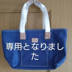 【新品・未使用】L.L.Bean  ビーンズ・リバーシブル・トートのサムネイル