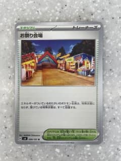 お祭り会場のサムネイル