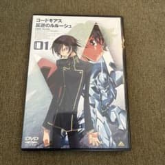 コードギアス 反逆のルルーシュ 1 DVDのサムネイル