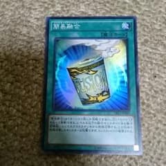 簡易融合のサムネイル